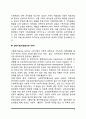사회복지 실천방법(개별사회사업, 가족치료, 집단사회사업, 사례관리, 지역사회복지, 사회복지정책, 사회복지조사) 6페이지