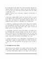 사회복지 실천방법(개별사회사업, 가족치료, 집단사회사업, 사례관리, 지역사회복지, 사회복지정책, 사회복지조사) 8페이지