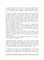 사회복지 실천방법(개별사회사업, 가족치료, 집단사회사업, 사례관리, 지역사회복지, 사회복지정책, 사회복지조사) 9페이지