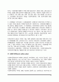 사회복지 실천방법(개별사회사업, 가족치료, 집단사회사업, 사례관리, 지역사회복지, 사회복지정책, 사회복지조사) 10페이지