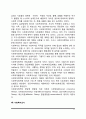 사회복지 실천방법(개별사회사업, 가족치료, 집단사회사업, 사례관리, 지역사회복지, 사회복지정책, 사회복지조사) 11페이지