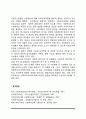 사회복지 실천방법(개별사회사업, 가족치료, 집단사회사업, 사례관리, 지역사회복지, 사회복지정책, 사회복지조사) 12페이지