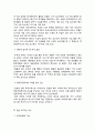 동아시아경제론)최근 일본경제의 현황과 주요 이슈 5페이지