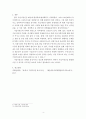 기업가정신과창업)기업가정신은 기업뿐만 아니라 공공 분야, 농업 분야, 국방 분야에 이르기까지 다양한 부문에서 발휘되고 있다. 이와 같이 사회 곳곳에서 발현되고 있는 기업가정신을 찾아보고, 그 내용과 시사점 4페이지