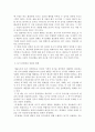 교육심리학)매슬로우(Maslow)의 동기위계설에 대해 설명하고, 그 교육적 시사점을 논하시오. 4페이지