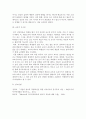 교육심리학)매슬로우(Maslow)의 동기위계설에 대해 설명하고, 그 교육적 시사점을 논하시오. 5페이지