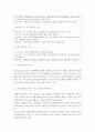 한국문화교육)하임즈의 ‘SPEAKING과 문화교육 3페이지