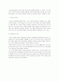 한국문화교육)하임즈의 ‘SPEAKING과 문화교육 4페이지