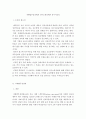 특수아교육)자폐범주성장애, 의사소통장애의 개념, 원인, 특성, 판별 및 평가 방법, 교육 방안을 논의하시오. 2페이지