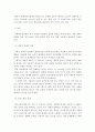 특수아교육)자폐범주성장애, 의사소통장애의 개념, 원인, 특성, 판별 및 평가 방법, 교육 방안을 논의하시오. 4페이지
