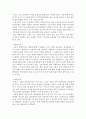 정신건강론)자기관리의 의미와 구체적인 방안에 대해 논하시오. 4페이지