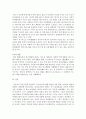 정신건강론)자기관리의 의미와 구체적인 방안에 대해 논하시오. 6페이지