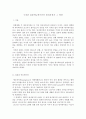 일본 애니메이션 관련 리포트)극장판 일본애니메이션의 발전과정과 그 명암 2페이지