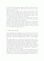 일본 애니메이션 관련 리포트)극장판 일본애니메이션의 발전과정과 그 명암 3페이지
