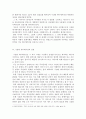 일본 애니메이션 관련 리포트)극장판 일본애니메이션의 발전과정과 그 명암 4페이지