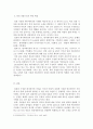 일본 애니메이션 관련 리포트)극장판 일본애니메이션의 발전과정과 그 명암 6페이지