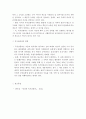 역사학)통일신라시대 독서삼품과(출신과)에 대해서 작성하시오. 5페이지