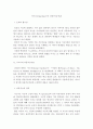 교육심리학)가드너(Gardner)의 다중지능이론을 설명하고, 그 교육적 시사점을 논하시오. 2페이지