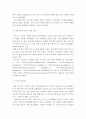 교육심리학)가드너(Gardner)의 다중지능이론을 설명하고, 그 교육적 시사점을 논하시오. 3페이지