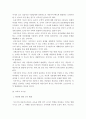 교육심리학)가드너(Gardner)의 다중지능이론을 설명하고, 그 교육적 시사점을 논하시오. 4페이지