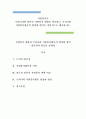 자원봉사론)우리나라와 일본의 자원봉사 현황을 비교하고, 우리나라 자원봉사활동의 활성화 방안을 창의적으로 제시하시오. 1페이지