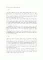 자원봉사론)우리나라와 일본의 자원봉사 현황을 비교하고, 우리나라 자원봉사활동의 활성화 방안을 창의적으로 제시하시오. 3페이지