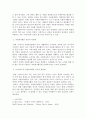 자원봉사론)우리나라와 일본의 자원봉사 현황을 비교하고, 우리나라 자원봉사활동의 활성화 방안을 창의적으로 제시하시오. 5페이지