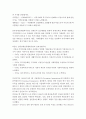 비영리조직경영론)동종 사업을 하고 있고, 규모가 비슷한 비영리조직 두 개를 선정하여 목적, 구조, 기능적 관점에서 비교평가하시오. 4페이지