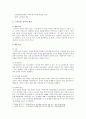 [유아 스마트폰중독] 유아 스마트폰중독 실태, 문제점, 해결방안 분석 2페이지