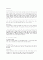 [유아 스마트폰중독] 유아 스마트폰중독 실태, 문제점, 해결방안 분석 3페이지