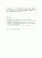 [유아 스마트폰중독] 유아 스마트폰중독 실태, 문제점, 해결방안 분석 9페이지