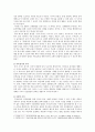 유아무용교육의 필요성, 유아무용에서 유아교사의 역할 및 지도방법 4페이지