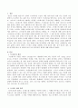 삶에서 고통이 되었던 스트레스 상황을 설명하고 문제 중심적 대처, 정서 중심적 대처, 문제-정서혼합 대처 중 하나를 들어 '나의 대처과정 결과'를 설명하시오. 2페이지