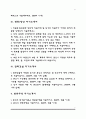 [한화 자소서] 한화탈레스, 한화케미칼, 한화방산, 한화건설, 한화무역, 한화손해보험, 한화갤러리아, 한화L&C, 한화S&C, 한화63시티 자기소개서 2페이지