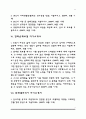 [한화 자소서] 한화탈레스, 한화케미칼, 한화방산, 한화건설, 한화무역, 한화손해보험, 한화갤러리아, 한화L&C, 한화S&C, 한화63시티 자기소개서 3페이지