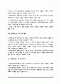 [한화 자소서] 한화탈레스, 한화케미칼, 한화방산, 한화건설, 한화무역, 한화손해보험, 한화갤러리아, 한화L&C, 한화S&C, 한화63시티 자기소개서 4페이지