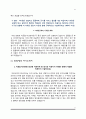 [한화 자소서] 한화탈레스, 한화케미칼, 한화방산, 한화건설, 한화무역, 한화손해보험, 한화갤러리아, 한화L&C, 한화S&C, 한화63시티 자기소개서 9페이지