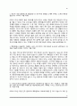 [한화 자소서] 한화탈레스, 한화케미칼, 한화방산, 한화건설, 한화무역, 한화손해보험, 한화갤러리아, 한화L&C, 한화S&C, 한화63시티 자기소개서 18페이지
