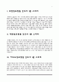 가톨릭대학교성모병원 간호사 면접 1분 스피치 - 부천성모병원, 대전성모병원, 여의도성모병원, 인천성모병원 1분 자기소개 2페이지
