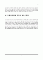 가톨릭대학교성모병원 간호사 면접 1분 스피치 - 부천성모병원, 대전성모병원, 여의도성모병원, 인천성모병원 1분 자기소개 3페이지