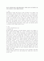 영국의 지역사회복지실천 모형에 대해 설명하고 어떠한 모형이 가장 바람직한 모형이라고 생각하는지 자신의 견해를 제시하시오 2페이지