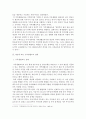 가족생활교육)최근 우리나라에서 실시되고 있는 가족생활교육의 실태를 조사하고, 가족생활교육 프로그램의 경향과 추구하는 방향, 개선해야 할 점 등을 제안해보세요. 3페이지