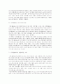 가족생활교육)최근 우리나라에서 실시되고 있는 가족생활교육의 실태를 조사하고, 가족생활교육 프로그램의 경향과 추구하는 방향, 개선해야 할 점 등을 제안해보세요. 5페이지