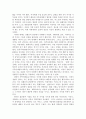 가족복지론)전통적 가족이데올로기를 설명하고 이를 성평등적 관점에서 비판하시오. 4페이지
