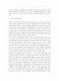 노인복지론)노인여가생활의 필요성과 문제점에 대해 구체적으로 제시하세요. 4페이지