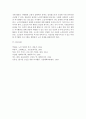 노인복지론)노인여가생활의 필요성과 문제점에 대해 구체적으로 제시하세요. 6페이지