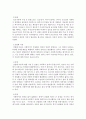 사회복지정책)발달이론에 대해 정리하고 각 이론의 장, 단점을 설명하시오. 4페이지