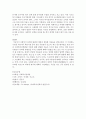 사회복지정책)발달이론에 대해 정리하고 각 이론의 장, 단점을 설명하시오. 5페이지
