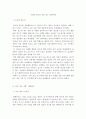 광고학)국내외 광고의 성공 또는 실패사례에 대하여 선정이유, 광고내용, 성공 또는 실패요인, 사례에 관한 자신의 의견 등을 정리하시오. 2페이지