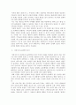 감상문)영화 밀양 감상문 4페이지